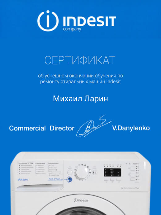 Замок люка (двери) для стиральной машины для Indesit WITL 106 (IT)